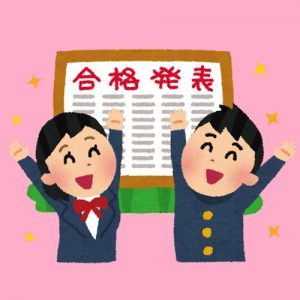 青森県立高校入試合格発表